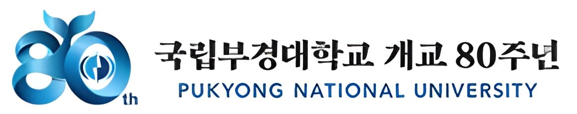국립부경대학교