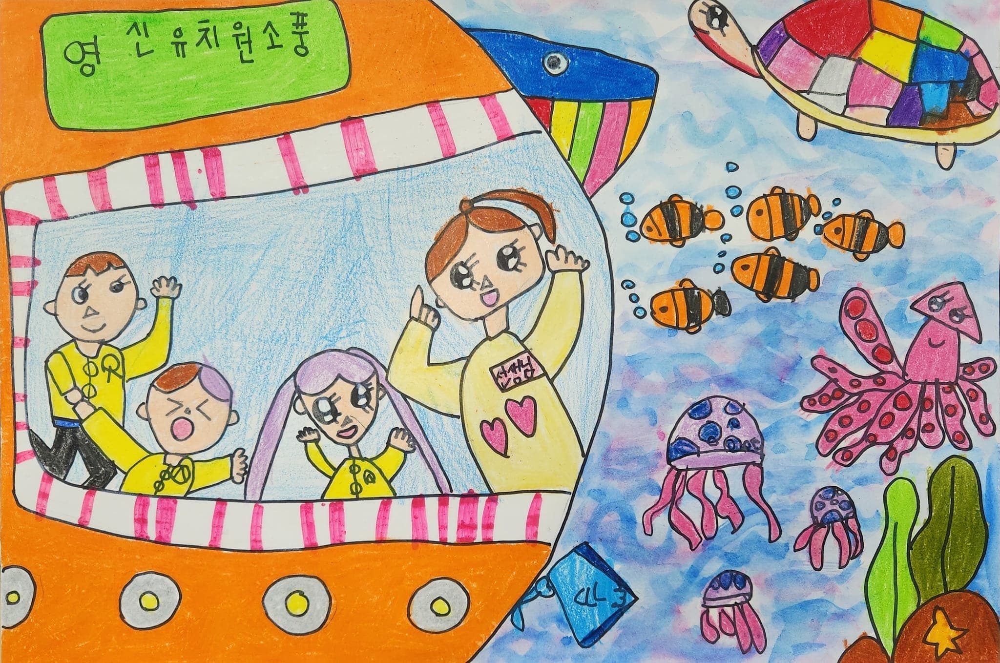 바다로 떠난 꿈 소풍