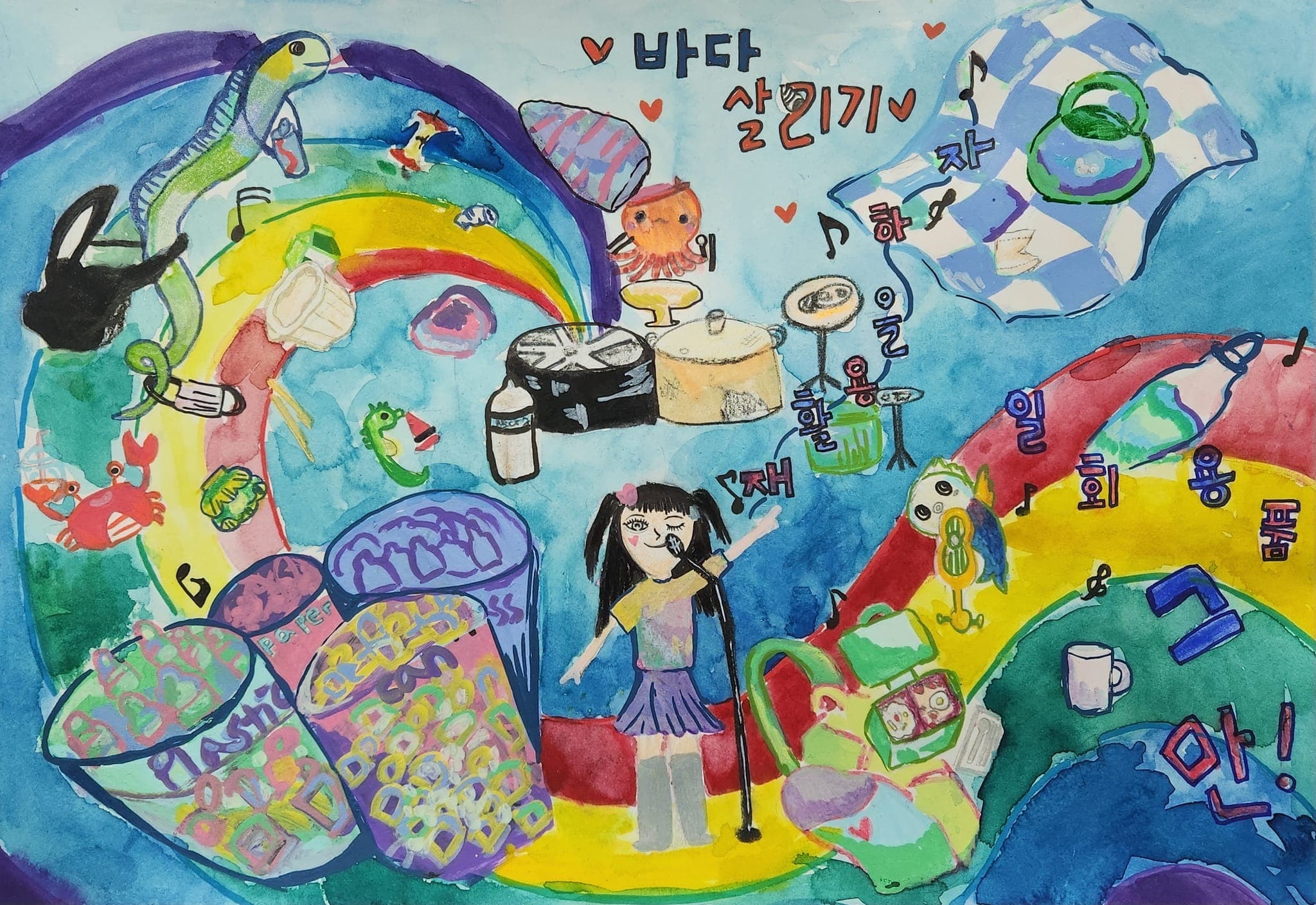 사랑하는 바다 생명들, 지켜줄께